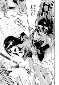 Page 6 of Kann-ro 21