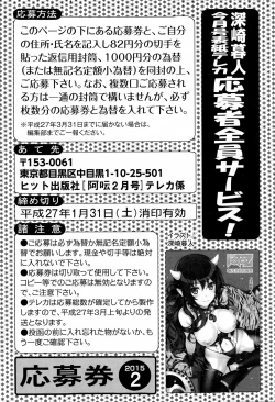 Page 231 of COMIC AUN 2015-02