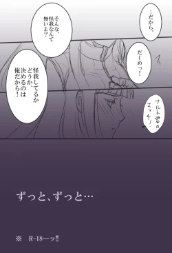 Page 1 of NARUTO Manga 8