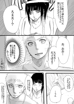 Page 4 of Rakugaki Manga