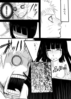 Page 7 of Rakugaki Manga