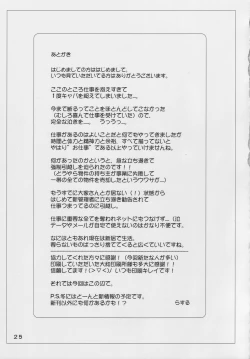 Page 24 of Lolicon 4