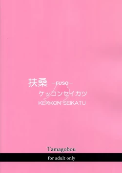 Page 27 of Fuso Kekkon-Seikatu
