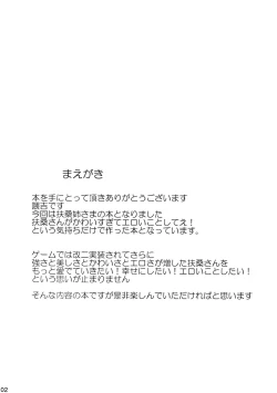 Page 3 of Fuso Kekkon-Seikatu