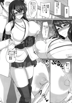 Page 5 of Fuso Kekkon-Seikatu