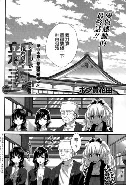 Page 2 of Niizuma Osenaka Nagashimasu Ch. 16