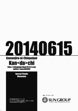 Page 25 of Gyosen Rape