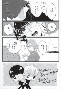 Page 10 of Tsukiyama Shuu wa Kaneki Ken o Tabezu ni wa Irarenai