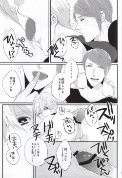 Page 4 of Tsukiyama Shuu wa Kaneki Ken o Tabezu ni wa Irarenai