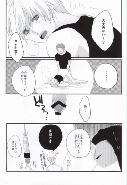 Page 6 of Tsukiyama Shuu wa Kaneki Ken o Tabezu ni wa Irarenai