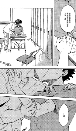 Page 10 of DECISIVE BATTLE ON BIRTHDAY