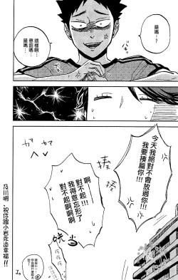 Page 33 of DECISIVE BATTLE ON BIRTHDAY