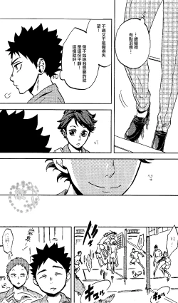 Page 6 of DECISIVE BATTLE ON BIRTHDAY