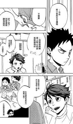 Page 9 of DECISIVE BATTLE ON BIRTHDAY