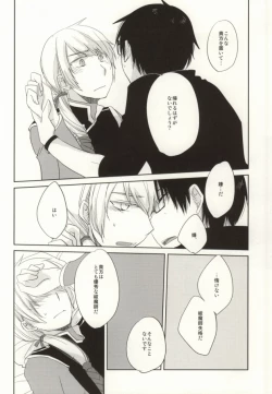 Page 11 of Omae wa Tsukae Souda na