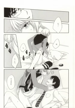 Page 19 of Omae wa Tsukae Souda na