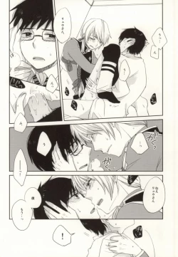 Page 23 of Omae wa Tsukae Souda na