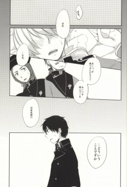 Page 2 of Omae wa Tsukae Souda na