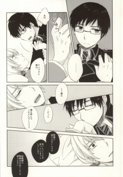 Page 7 of Omae wa Tsukae Souda na