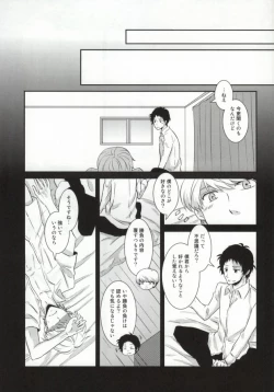 Page 23 of Heart no K