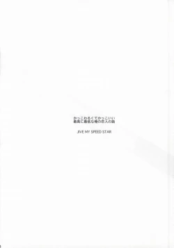 Page 2 of JIVE MY SPEED STAR