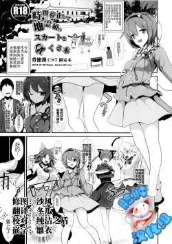 Page 1 of Jikan Teishi Shite Chirei-gumi no Skirt o Mekuru Hon
