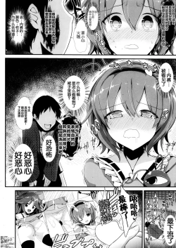 Page 9 of Jikan Teishi Shite Chirei-gumi no Skirt o Mekuru Hon