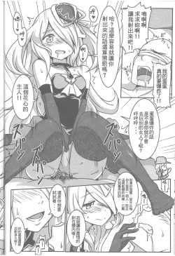 Page 19 of Megami Puzzle SexFes 2