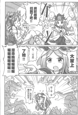 Page 23 of Megami Puzzle SexFes 2