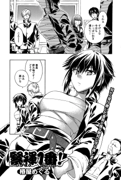 Page 101 of Comic Toutetsu 2015-02 Vol. 3