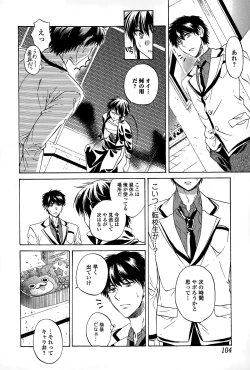 Page 104 of Comic Toutetsu 2015-02 Vol. 3