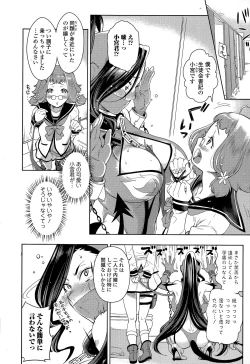 Page 14 of Comic Toutetsu 2015-02 Vol. 3
