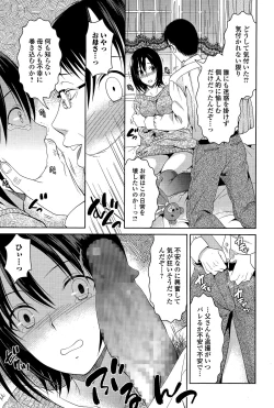 Page 151 of Comic Toutetsu 2015-02 Vol. 3