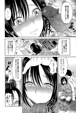 Page 152 of Comic Toutetsu 2015-02 Vol. 3