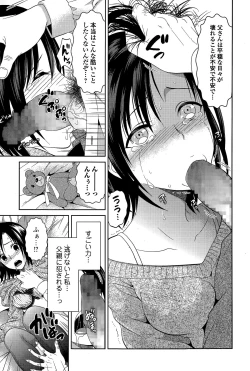 Page 153 of Comic Toutetsu 2015-02 Vol. 3