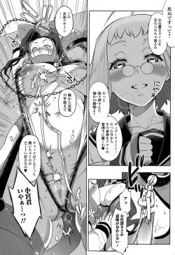 Page 16 of Comic Toutetsu 2015-02 Vol. 3