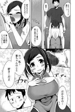 Page 177 of Comic Toutetsu 2015-02 Vol. 3