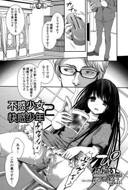 Page 189 of Comic Toutetsu 2015-02 Vol. 3