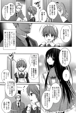 Page 191 of Comic Toutetsu 2015-02 Vol. 3