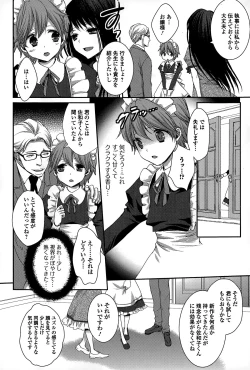 Page 192 of Comic Toutetsu 2015-02 Vol. 3