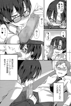 Page 211 of Comic Toutetsu 2015-02 Vol. 3