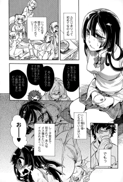 Page 222 of Comic Toutetsu 2015-02 Vol. 3