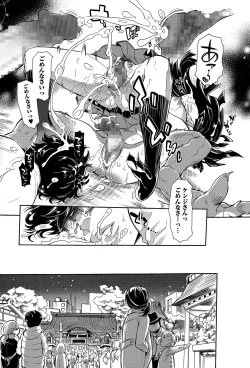 Page 233 of Comic Toutetsu 2015-02 Vol. 3