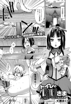 Page 45 of Comic Toutetsu 2015-02 Vol. 3