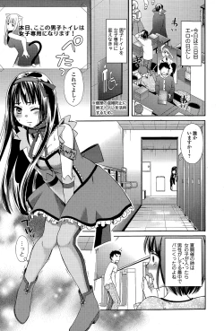Page 47 of Comic Toutetsu 2015-02 Vol. 3