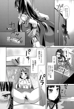 Page 48 of Comic Toutetsu 2015-02 Vol. 3