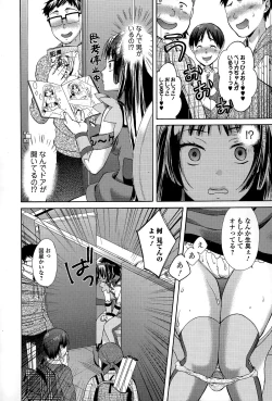 Page 52 of Comic Toutetsu 2015-02 Vol. 3