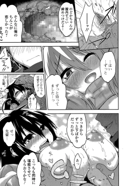 Page 75 of Comic Toutetsu 2015-02 Vol. 3