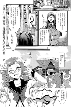 Page 7 of Comic Toutetsu 2015-02 Vol. 3