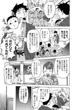 Page 85 of Comic Toutetsu 2015-02 Vol. 3